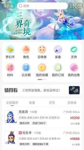 λòر(λνƽ̨)v5.87.0 Ѱͼ