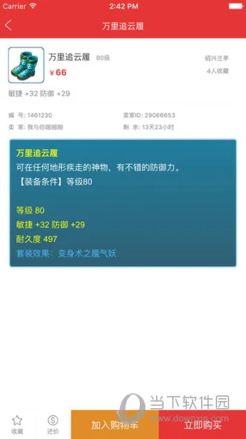 梦幻藏宝阁(梦幻西游交易平台) 梦幻藏宝阁(梦幻西游交易平台)