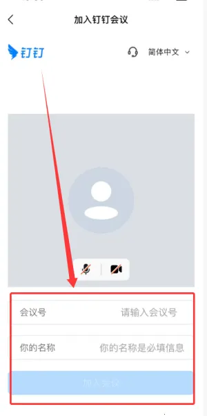 阿里钉钉软件最新手机版 阿里钉钉软件最新手机版