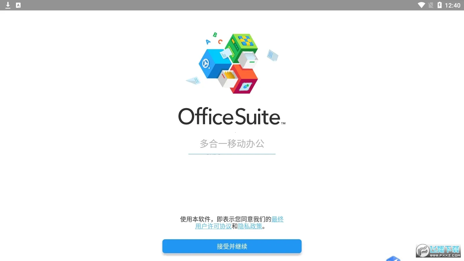 OfficeSuite2025�ٷ�����v15.2.55213 ��׿���ͼ