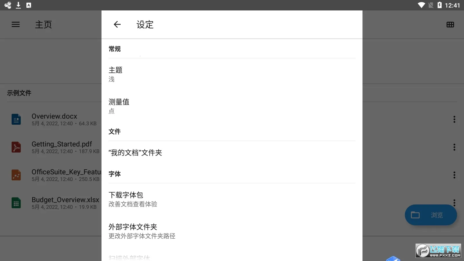 OfficeSuite2025�ٷ�����v15.2.55213 ��׿���ͼ