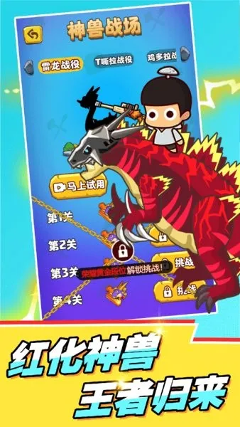 部落吃鸡(射击冒险游戏) 部落吃鸡(射击冒险游戏)