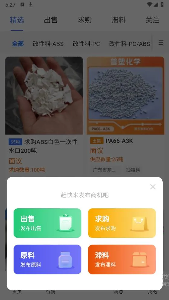 ������(������ҵ����)v3.0.0 �ֻ����ͼ