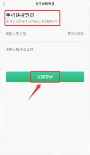 智鲜管家(店铺运营管理) 智鲜管家(店铺运营管理)