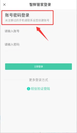 智鲜管家(店铺运营管理) 智鲜管家(店铺运营管理)