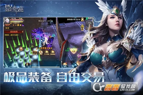 全民奇迹(魔幻动作手游) 全民奇迹(魔幻动作手游)