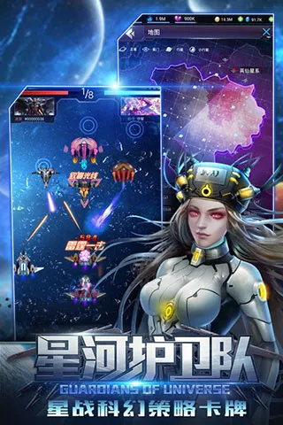 星河战姬(3D卡牌二次元手游) 星河战姬(3D卡牌二次元手游)