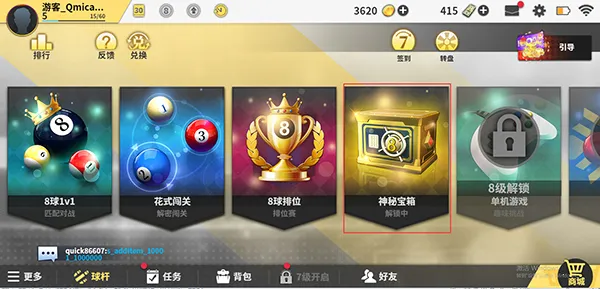 超级台球大师(台球竞技游戏) 超级台球大师(台球竞技游戏)