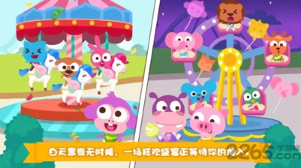 ����С������԰(��ͯ����԰��Ϸ)v2.0.7 ��׿���ͼ