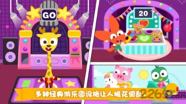 ����С������԰(��ͯ����԰��Ϸ)v2.0.7 ��׿���ͼ