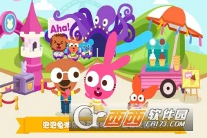 泡泡小镇游乐园(儿童游乐园游戏) 泡泡小镇游乐园(儿童游乐园游戏)