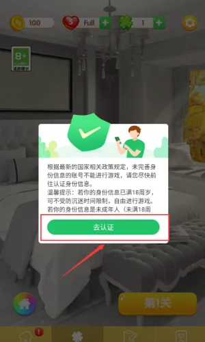 全民来装修(装修消除游戏) 全民来装修(装修消除游戏)