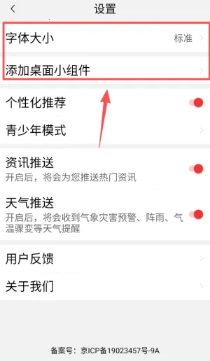 今日大字看(老年资讯平台) 今日大字看(老年资讯平台)