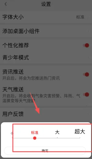 今日大字看(老年资讯平台) 今日大字看(老年资讯平台)