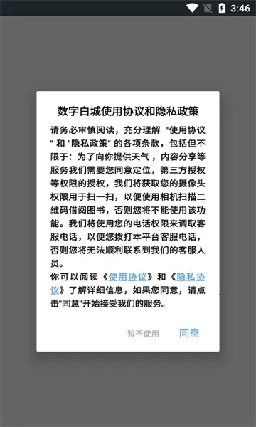 ְ׳(ǻ۳з)v1.8.3 ׿ͼ