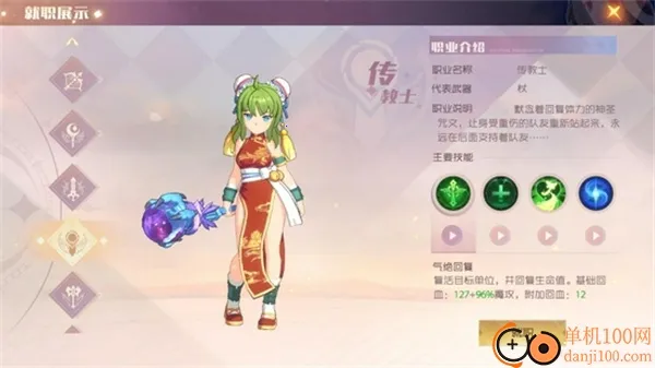 魔力宝贝旅人最新手机版 魔力宝贝旅人最新手机版