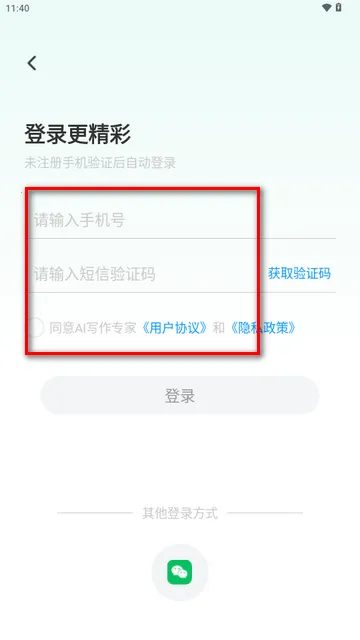 写作专家安卓版手机版 写作专家安卓版手机版