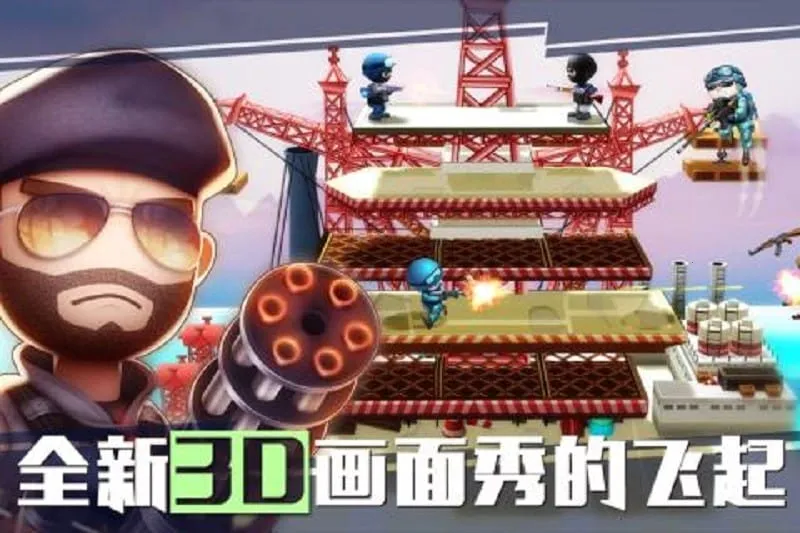 混乱大枪战2025下载安装 混乱大枪战2025下载安装