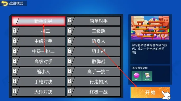 混乱大枪战2025下载安装 混乱大枪战2025下载安装