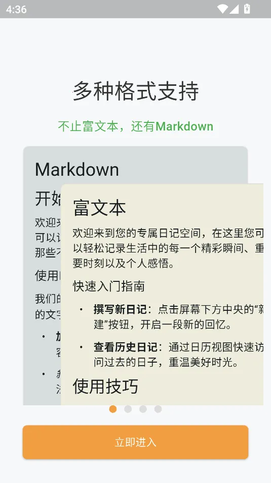 �����ռ�(�ռǼ�¼����)v1.0.0 ��Ѱ��ͼ