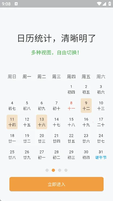 �����ռ�(�ռǼ�¼����)v1.0.0 ��Ѱ��ͼ