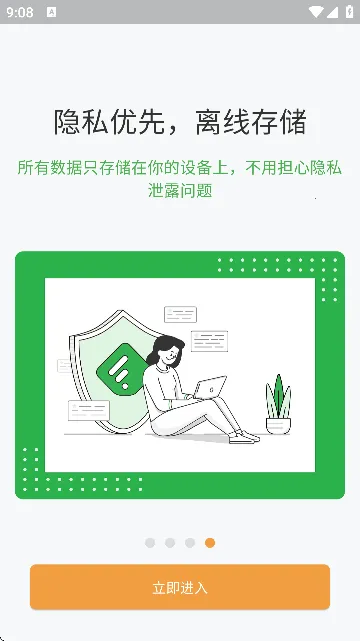 �����ռ�(�ռǼ�¼����)v1.0.0 ��Ѱ��ͼ