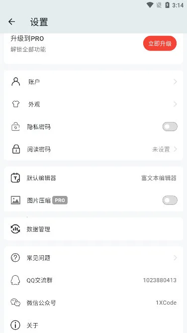 左右日记(日记记录软件) 左右日记(日记记录软件)
