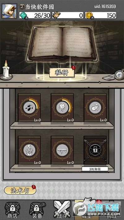 ָС2025ٷ°汾v1.31 ׿ͼ