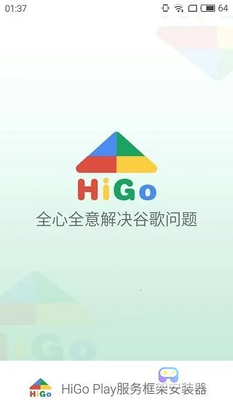 hi谷歌2025官方正版 hi谷歌2025官方正版