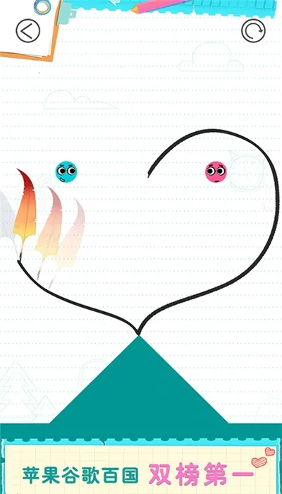 恋爱球球(小球碰撞益智游) 恋爱球球(小球碰撞益智游)