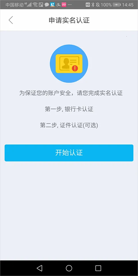 拉卡拉(商户收款软件) 拉卡拉(商户收款软件)