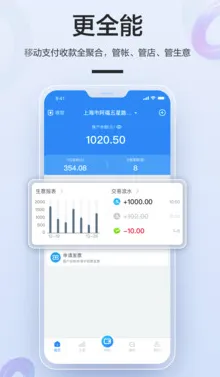 拉卡拉(商户收款软件) 拉卡拉(商户收款软件)