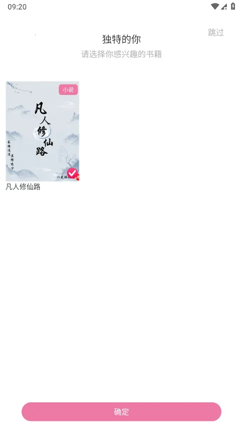 ɸС˵2025ٷv1.1.2 ֻͼ