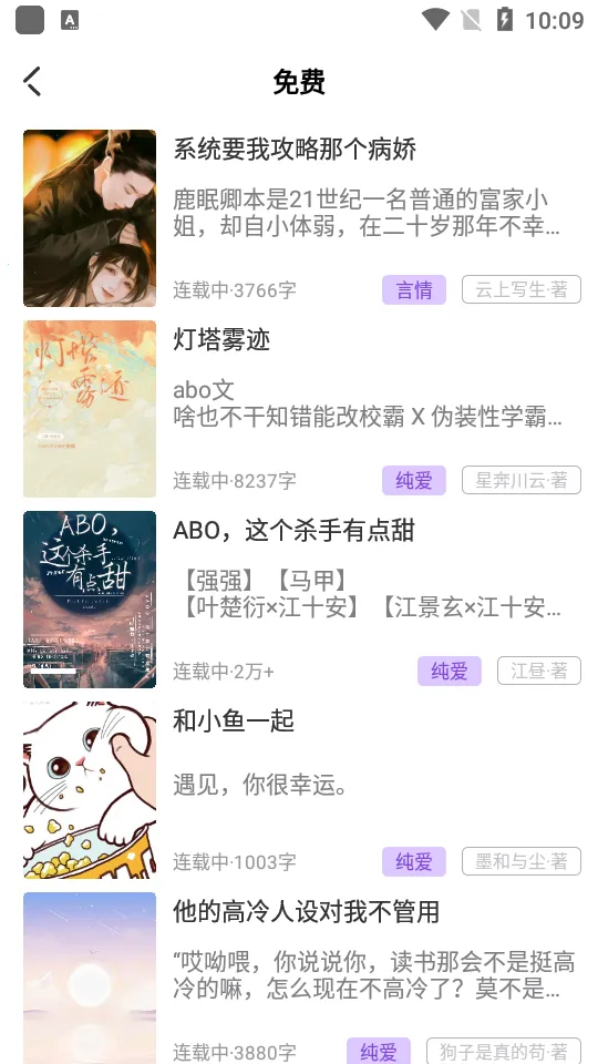 ɸС˵2025ٷv1.1.2 ֻͼ