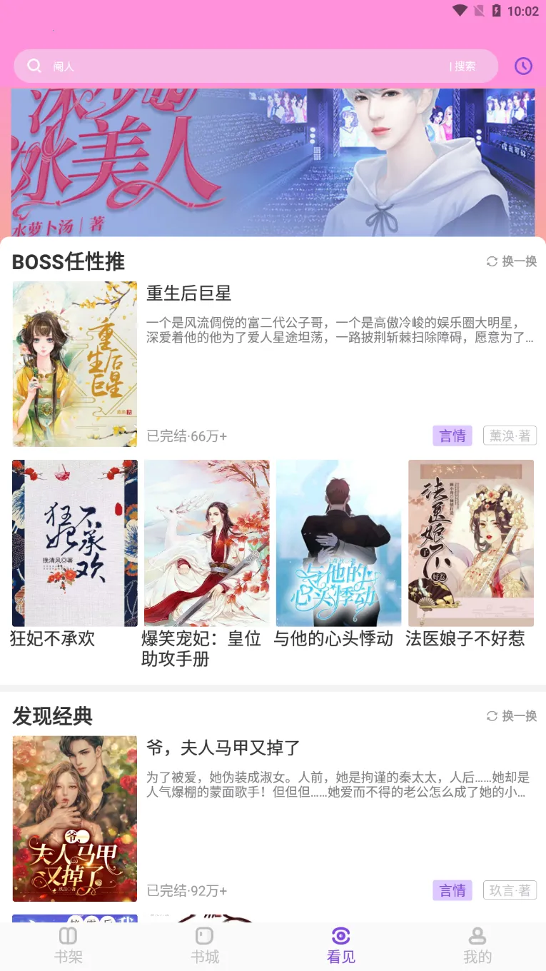 ɸС˵2025ٷv1.1.2 ֻͼ