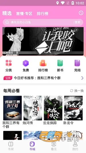 飞更小说2025官方正版 飞更小说2025官方正版