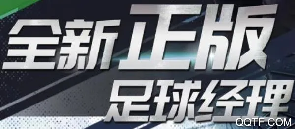 梦幻足球世界2025官方正版 梦幻足球世界2025官方正版