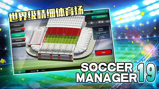 梦幻足球世界2025官方正版 梦幻足球世界2025官方正版