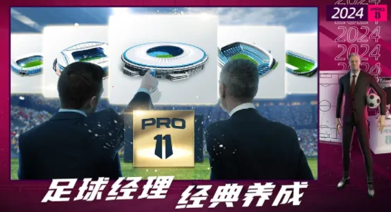 梦幻足球世界2025官方正版 梦幻足球世界2025官方正版