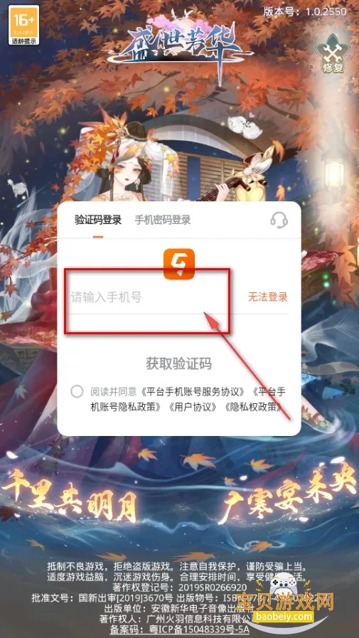 盛世芳华安卓版手机版 盛世芳华安卓版手机版