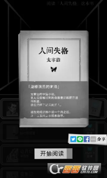 第二自我2025官方正版 第二自我2025官方正版