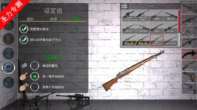 ǹеģ(ǹеϷ)v142.570 Ѱͼ