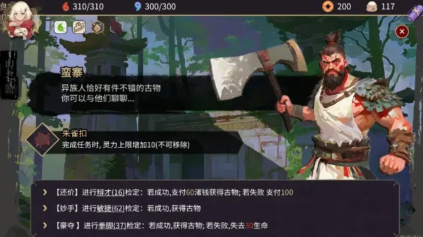 玉言山野行(国风卡牌游戏) 玉言山野行(国风卡牌游戏)