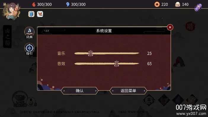 ɽҰ(翨Ϸ)valpha 3.3.9 ٷͼ