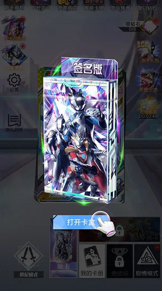 奥特曼抽卡王22025下载安装 奥特曼抽卡王22025下载安装