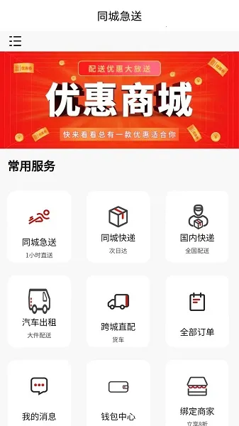 ͬǼ(ͬƽ̨)v1.1.04 ׿ͼ