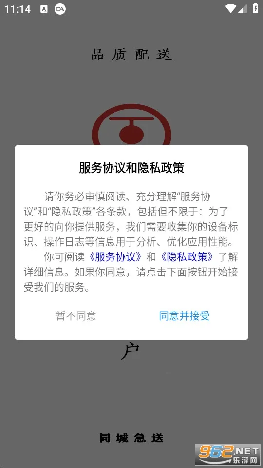 ͬǼ(ͬƽ̨)v1.1.04 ׿ͼ