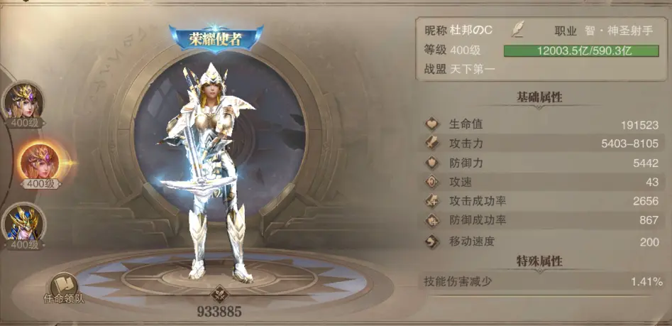 荣耀大天使(魔幻冒险游戏) 荣耀大天使(魔幻冒险游戏)