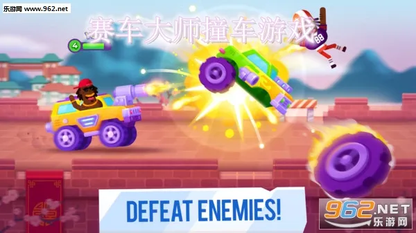 赛车大师撞车(赛车碰撞游戏) 赛车大师撞车(赛车碰撞游戏)