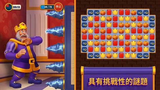 皇家比赛(消除冒险游戏) 皇家比赛(消除冒险游戏)